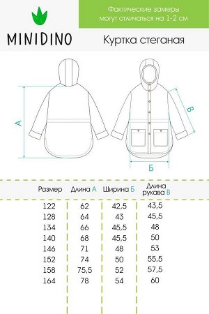 Куртка стеганая для девочки демисезонная лёд