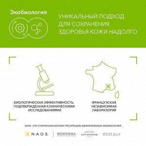 БИОДЕРМА СЕБИУМ Концентрат для сужения пор 30мл