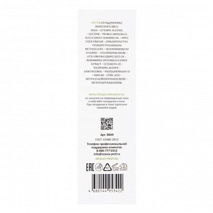 Aravia Био маска с яблочным уксусом и экстрактом розмарина Apple Cider Vinegar Bio Mask, 200 мл. Аравия