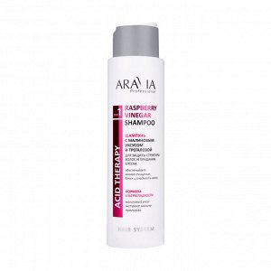 Aravia Шампунь с малиновым уксусом и трегалозой Raspberry Vinegar Shampoo, 420 мл. Аравия