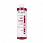 Aravia Кондиционер-ополаскиватель с малиновым уксусом Raspberry Vinegar Rinser, 520 мл. Аравия