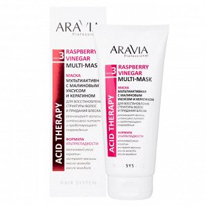 Aravia Маска мультиактивная с малиновым уксусом и кератином Raspberry Vinegar Multi-mask, 200 мл. Аравия
