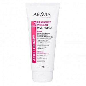 Aravia Маска мультиактивная с малиновым уксусом и кератином Raspberry Vinegar Multi-mask, 200 мл. Аравия
