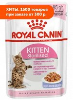 Royal Canin Kitten Sterilised влажный корм для стерилизованных котят Желе 85гр пауч