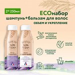Набор Шампунь + Бальзам для волос