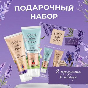 Набор Крем для рук восстанавливающий + Увлажняющий крем-гель