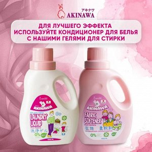 АКЦИЯ!!!  Кондиционер-ополаскиватель AKINAWA Эко молочная папайя 1 л 0+