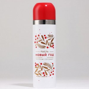 Термос с подвесом новогодний Сима-ленд «Теплом согреет», 500 мл