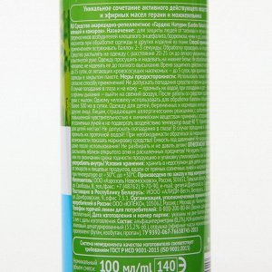 Аэрозоль Репеллент Gardex Naturin, от клещей и комаров, флакон, 100 мл