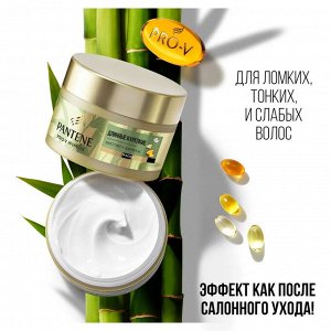 PANTENE Маска для волос Miracles Длинные и крепкие 160мл