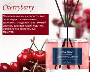 Medi Flower Диффузор парфюмерная коллекция с ароматом вишни Diffuser Ma Mie Home Ambiance Perfume Collection Cherryberry, 110 мл