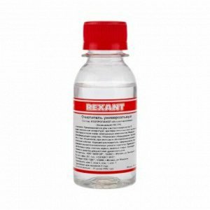 Очиститель универсальный REXANT,  100 мл, (Абсолютированный 99,7%)