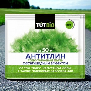 Средство от тли, бабочек, трипс, белокрылки и других вредителей "АНТИТЛИН" 250г.  "ТУТ БИО"