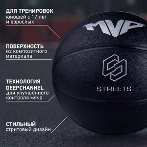 Jogel Мяч баскетбольный Streets MVP №7