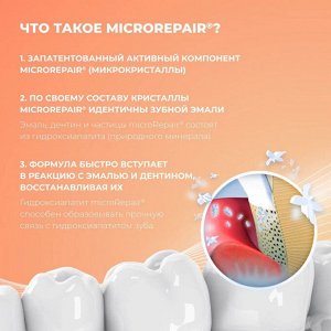 Biorepair Зубная паста против гиперчувствительности для чувствительных зубов Biorepair Sensitive Double Action 75 мл