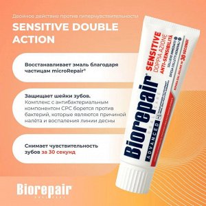 Biorepair Зубная паста против гиперчувствительности для чувствительных зубов Biorepair Sensitive Double Action 75 мл