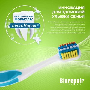 БИОРЕПЕЙР Щётка зубная изогнутая детская с 6 лет Biorepair