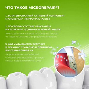Щётка зубная изогнутая детская с 6 лет Biorepair