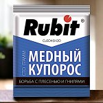Медный купорос (средство от болезней растений), 100г,  &quot;Рубит&quot;