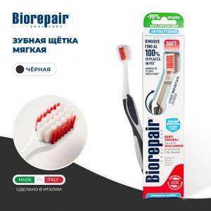 Зубная щетка изогнутая для чувствительных зубов мягкие щетинки Biorepair CURVE Protezione Totale