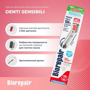Зубная щетка изогнутая для чувствительных зубов мягкие щетинки Biorepair CURVE Protezione Totale