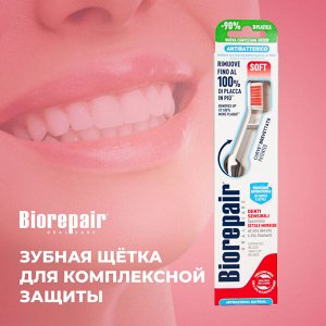 Зубная щетка изогнутая для чувствительных зубов мягкие щетинки Biorepair CURVE Protezione Totale