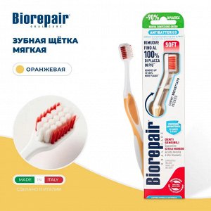 Зубная щетка изогнутая для чувствительных зубов мягкие щетинки Biorepair CURVE Protezione Totale