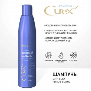 Шампунь "Водный баланс" для всех типов волос CUREX BALANCE (300 мл)
