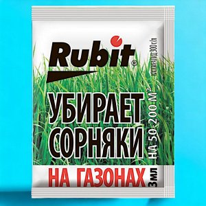 Гербицид для защиты газонов (для борьбы с сорняками)  "Рубит", 3мл (бис-300)
