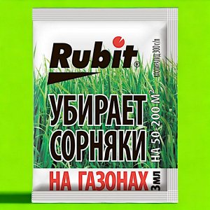 Гербицид для защиты газонов (для борьбы с сорняками)  "Рубит", 3мл (бис-300)