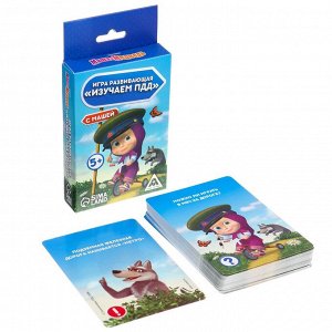 Игра развивающая "Изучаем ПДД с Машей"
