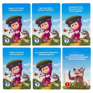 Игра развивающая "Изучаем ПДД с Машей"