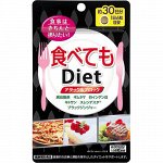 Бад для похудения DIET, 30дн