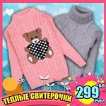 Детский пристрой! Скидки до 70%…