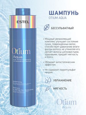 ESTEL Бессульфатный Шампунь для увлажнения волос ESTEL OTIUM AQUA 1000 мл Эстель
