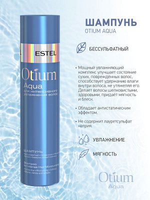 ESTEL Шампунь Бессульфатный для волос увлажняющий ESTEL OTIUM AQUA 250 мл Эстель