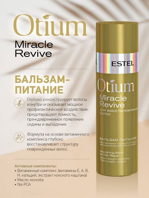 Эстель Набор для женщин для ухода за волосами Estel OTIUM MIRACLE REVIVE для восстановления волос шампунь 250 мл, бальзам 200 мл Эстель