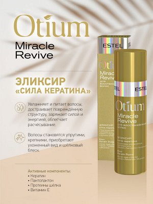ESTEL Эликсир для Волос Сила Кератина ESTEL OTIUM MIRACLE REVIVE 100 мл Estel