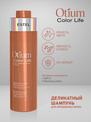 ESTEL Деликатный Шампунь для окрашенных волос ESTEL OTIUM 1000 мл