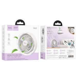 Вентилятор портативный с ночником Hoco HX22 Elegant Desktop Fan, Белый 1800mAh