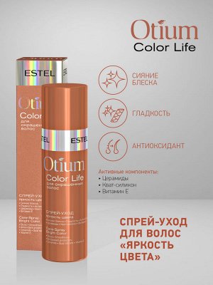 ESTEL Спрей для волос яркость цвета ESTEL OTIUM 100 мл