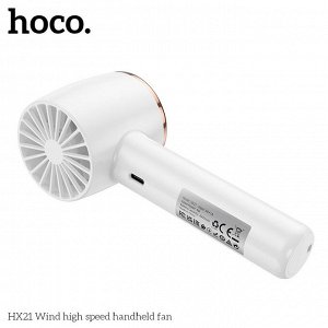 Вентилятор портативный держатель Hoco HX21 Wing speed handheld fun, Белый 4000mAh
