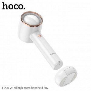 Вентилятор портативный держатель Hoco HX21 Wing speed handheld fun, Белый 4000mAh