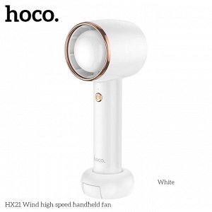 Вентилятор портативный держатель Hoco HX21 Wing speed handheld fun, Белый 4000mAh