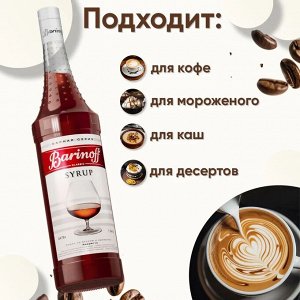 Сироп Barinoff Амаретто (для кофе, коктейлей, десертов, лимонада и мороженого), 1л