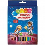 Карандаши &quot;Космонавты&quot; 18цв., заточен., картон. уп., европодвес