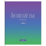 Тетрадь предметная 48л. ArtSpace &quot;Градиент&quot; - Английский язык, глянцевый уф-лак