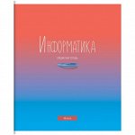 Тетрадь предметная 48л. ArtSpace &quot;Градиент&quot; - Информатика, глянцевый уф-лак