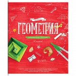Тетрадь предметная 48л. ArtSpace &quot;Красивые уроки&quot; - Геометрия, ВД-лак