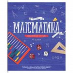 Тетрадь предметная 48л. ArtSpace &quot;Красивые уроки&quot; - Математика, ВД-лак